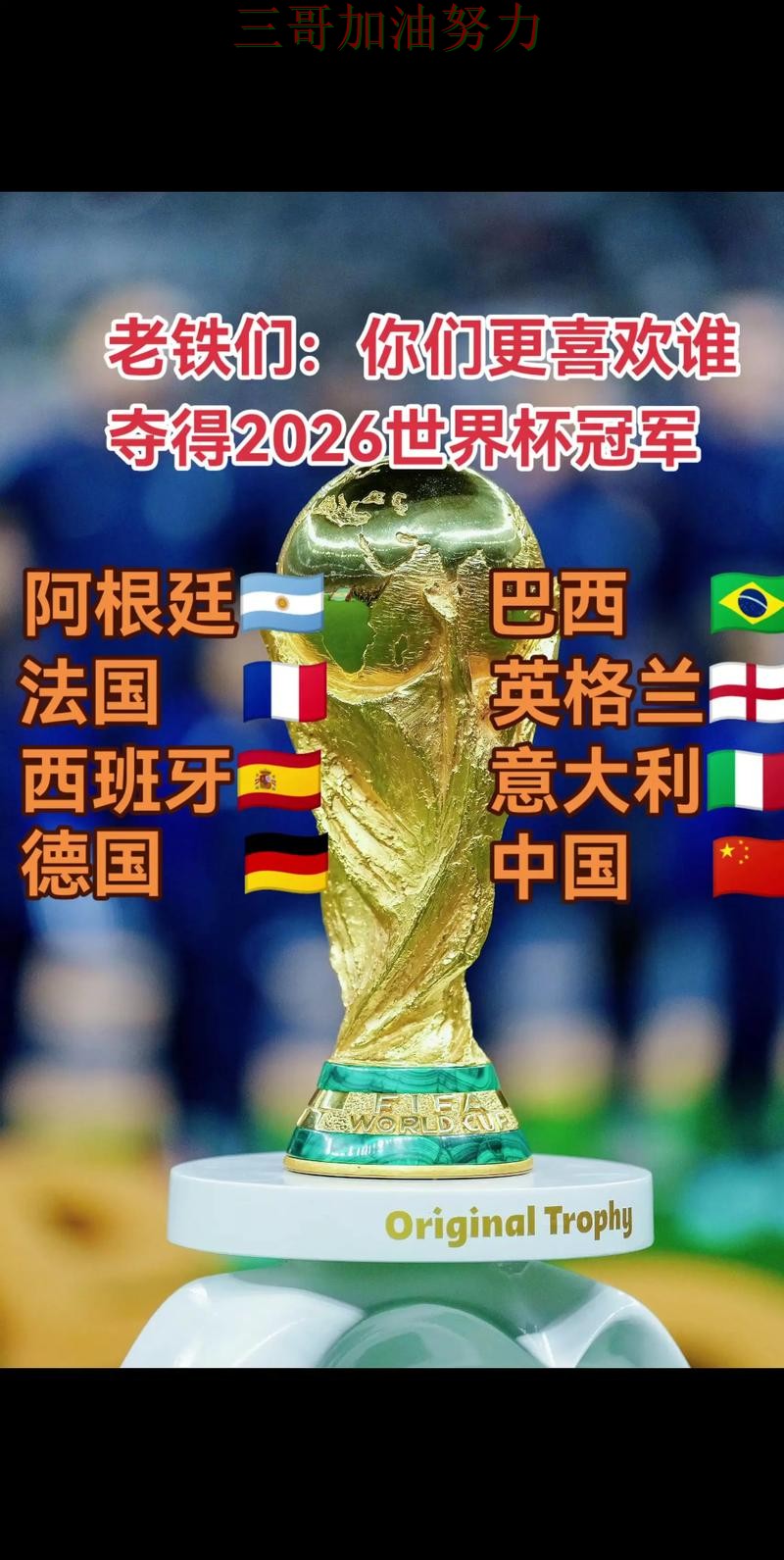 世界杯买球靠谱吗如何选?结合最新盘点一次讲透(2026世界杯) 世界杯买球靠谱吗如何选?结合最新盘点一次讲透(2026世界杯)